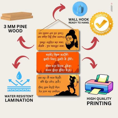 Hanuman Chalisa Wooden Wall Hanging